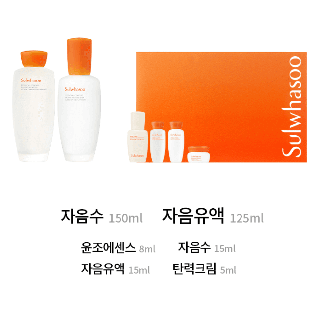 Essential Comfort Daily Routine Set (150ml+125ml)