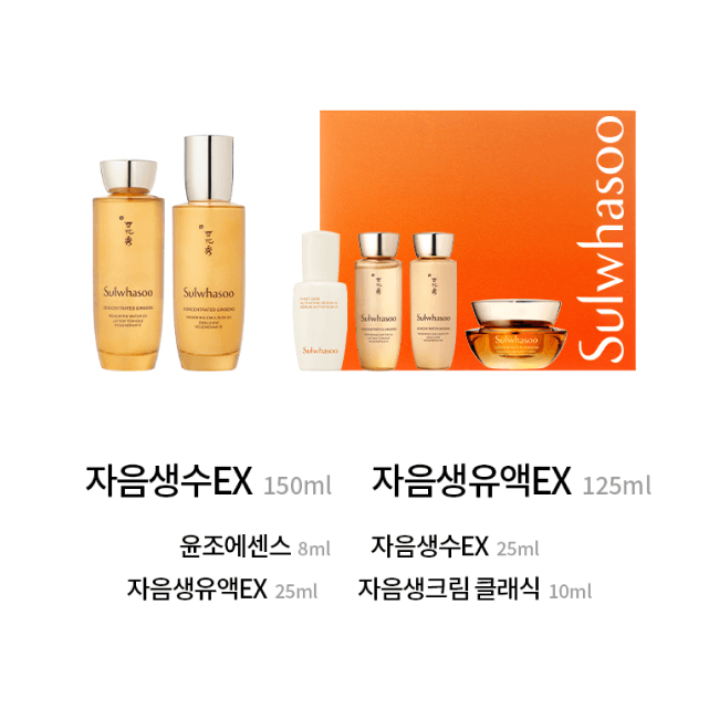 Concentrated Ginseng Daily Routine Set (150ml+125ml)